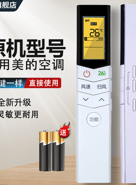 中溪适用Midea美的空调遥控器万能通用款全部RN08CA/BG/08S14/E1/08Z/S3/08L2/U1/08S7/BG KFR-35GW/WCBD3