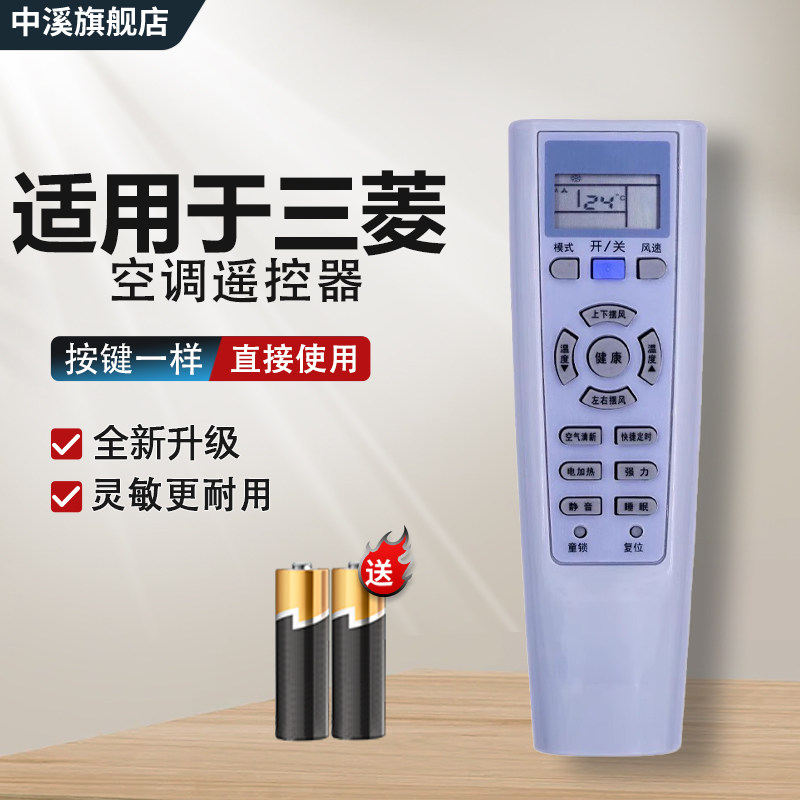 适用长虹空调遥控器KK33AKK33B