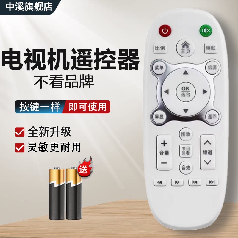 适用于龙云Menpad巨滋佑KOIIVKIA厦新中广电等杂牌云液晶电视机遥控器XY-900 KJ-021 康佳组装杂牌三星遥控板 - 实物图