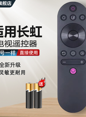 适用于长虹电视遥控器RIF300 50D5P 55D5P 58D5P D3P 55A6U 65A6U 65A4U 50A3U 49C2 55C2 50D3S 55D3S 55D3C