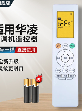 适用WAHIN美的华凌空调遥控器新风变频冷暖n8he1pro/n8hl1/N8ha1/N8HL1/N8HE3挂机1.5匹大2P摇控板