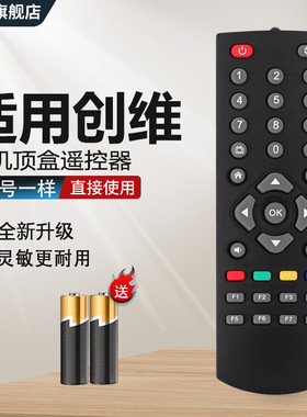 中溪适用创维智能网络电视盒子机顶盒T1 T2 A1 A3/5/7/8/9 机顶盒遥控器E2001 H2902 H2903 Q0105 M300遥控器