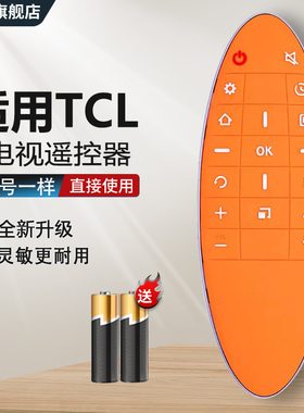 中溪适用于 芒果TV TCL网络液晶电视机遥控器RC90FCI1 L50M90 L55M90-UD RC90FC11 RC90FCL1 L40M90-UD摇控板