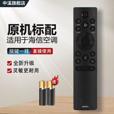 适用 海信电视语音遥控器CRF3A71 HZ70E3D 75E3D 43A37F HZ55U79E HZ65U79E 50/55/58/65V1A 65/75E35H 65E3G