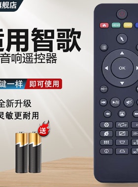 原装中溪适用 zeco智歌音响投影仪遥控器cx3 cx3s cx5/6s智能版本系列