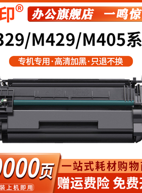适用惠普m329dw硒鼓m429dw M429fdn/fdw打印机M405dw/dn M407dn碳粉盒MFP M405d 305d/dn CF277A HP77A墨粉盒