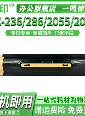 鸣印适用富士施乐2007粉盒286 236 336碳粉DocuCentre-III 3007墨粉II 2005 2055硒鼓3005复印机墨盒