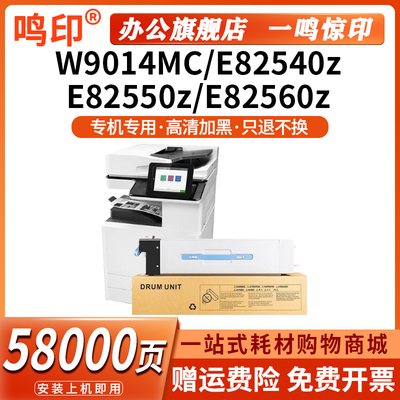适用HP惠普W9037MC/E82540z粉盒W9014MC碳粉盒/W9015MC/E82550z/E82560z/E82560dn打印机硒鼓数码打印机替代