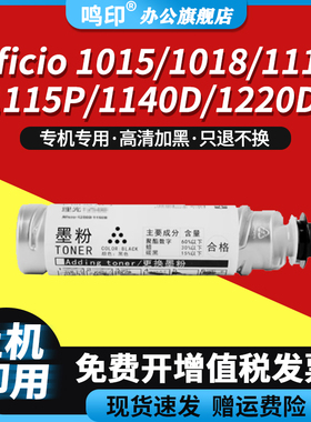 1220D粉盒适用理光Aficio 1012 1015 1018 1113 1115P激光打印机复印机墨盒墨粉碳粉盒墨盒粉仓粉筒