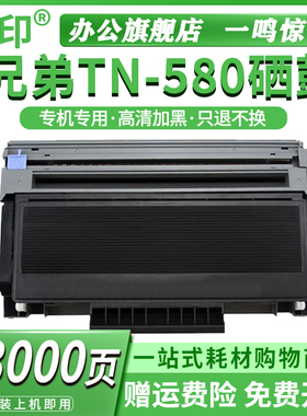 适用兄弟HL5340D粉盒TN3235 HL-5350DN 5370DW打印机硒鼓MFC8370DN 8880DN DCP8070D 8085DN碳粉盒TN580
