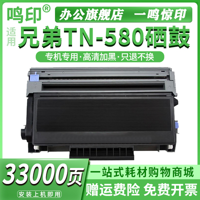 适用兄弟HL5340D粉盒TN3235 HL-5350DN 5370DW打印机硒鼓MFC8370DN 8880DN DCP8070D 8085DN碳粉盒TN580