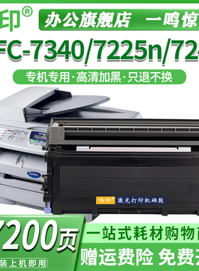 鸣印TN2050粉盒兄弟MFC7420 MFC-7220 7225n MFC7240 7820n激光打印机复印一体机墨盒墨粉碳粉盒硒鼓感光鼓架
