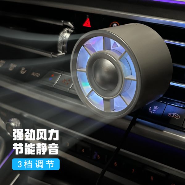 轿车强力用品降温USB面包车出风口迷你风扇循环氛围灯车载电风扇