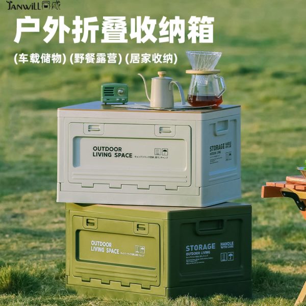 简威户外收纳箱后备箱野营野餐露营箱子车载用木盖可折叠整理箱