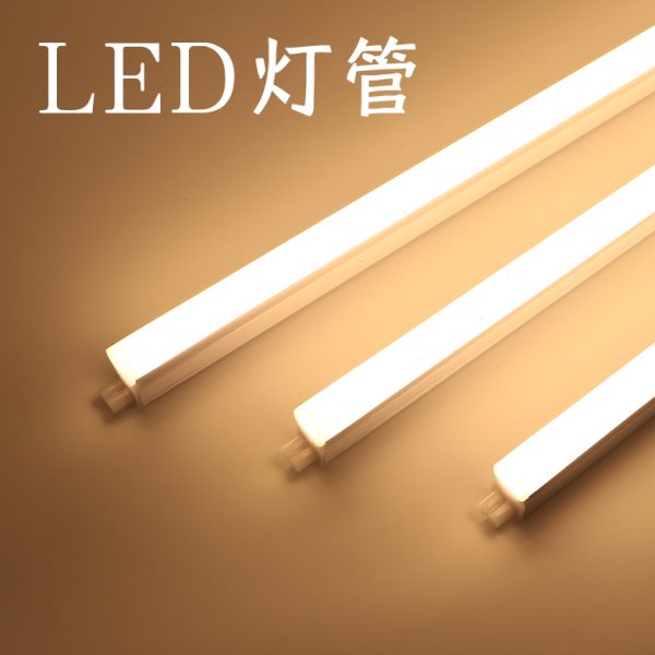 暖T530一体式户外型暖高亮0频闪造k长条0led灯管氛围灯无光灯条光