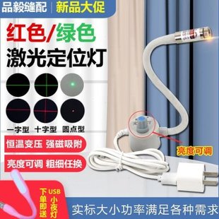 裁激光定位灯灯红外线线剪8米灯床圆木工激光器点裁十字直线一字