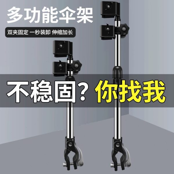 自行车伞雨伞架撑支架伞架电动车雨伞支撑架遮阳伞婴儿车推车支架