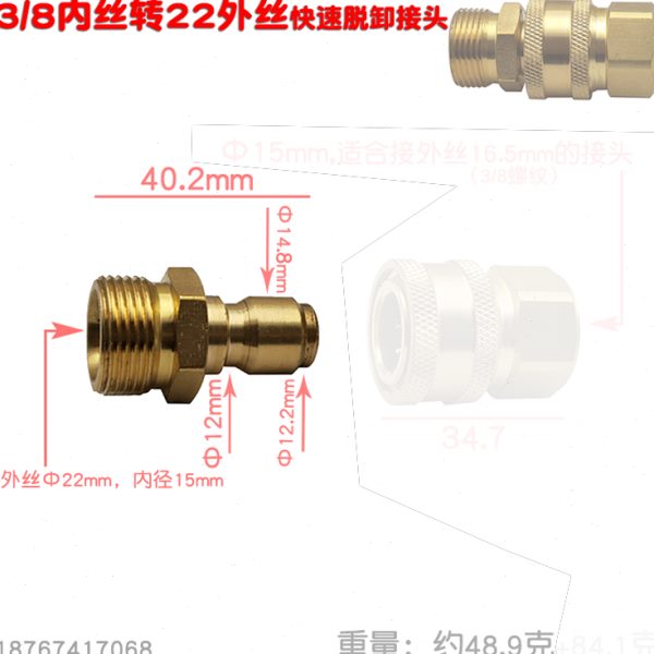 清洗机5活动82座快速接头1铜8/脱卸外丝拔55/内转插型旋转径 153