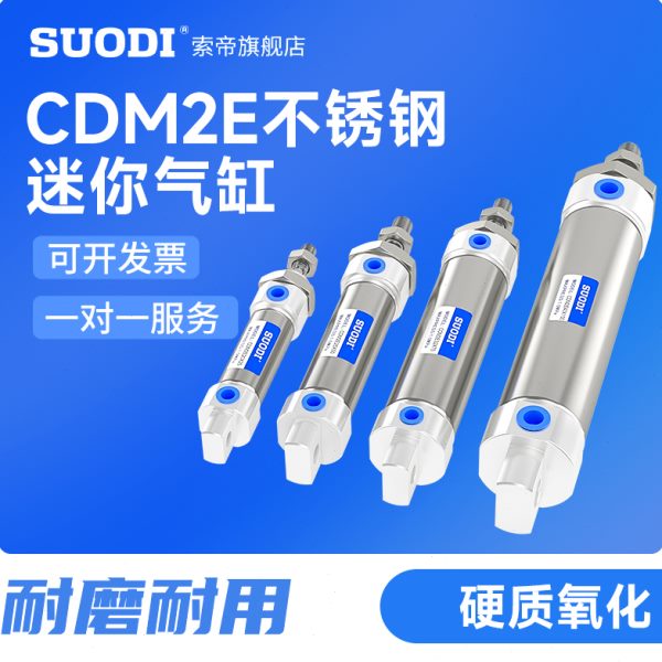 E CD 2000/50 /不锈钢气缸75//032302522540110摆尾/M275-20/25/
