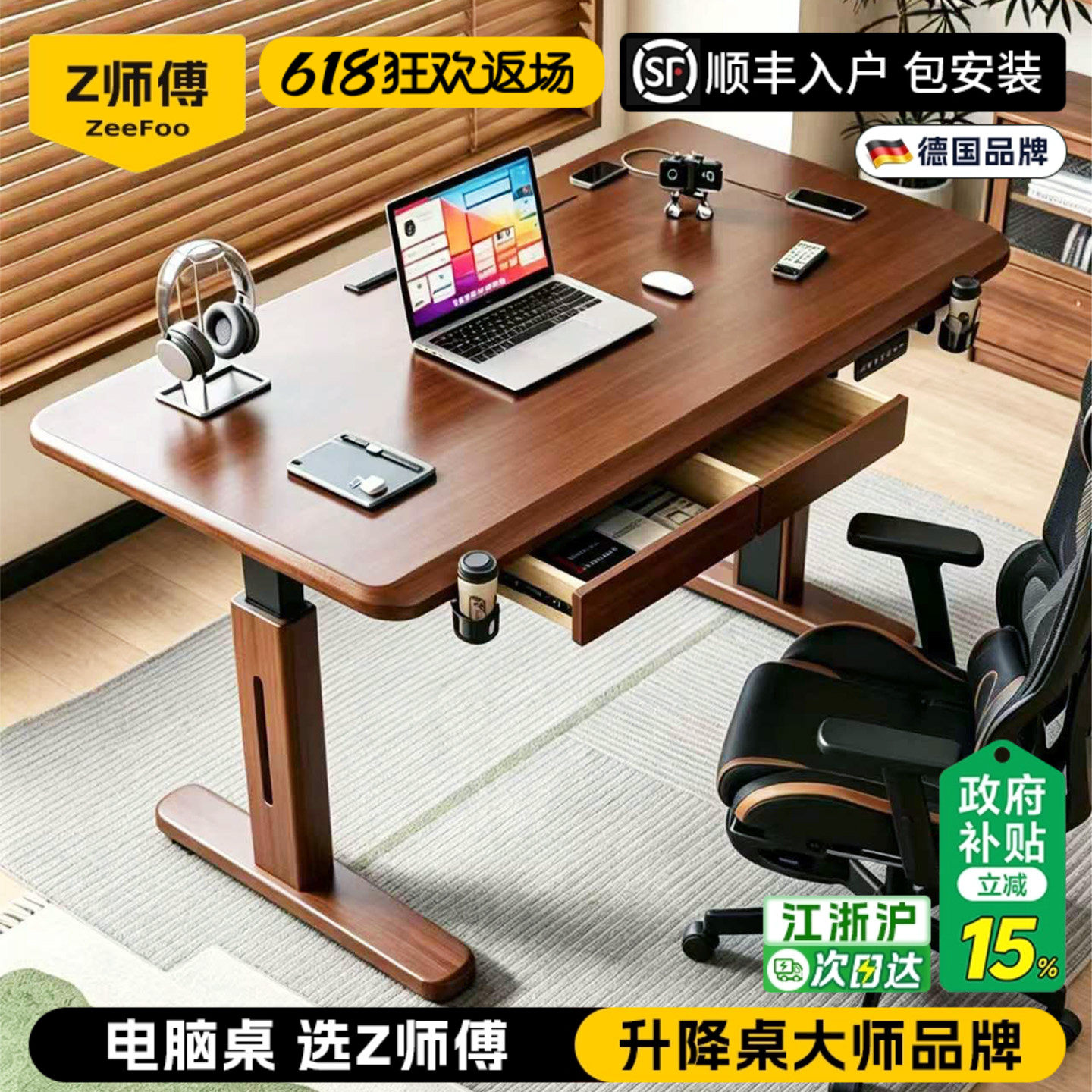 Z师傅实木腿电动升降桌电竞桌电脑桌家用卧室学习桌站立式工作台