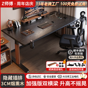 实木电动升降桌智能书桌电脑桌家用办公桌电竞桌子可升降工作台