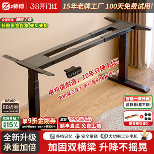 DIY电动升降双电机双横梁桌腿办公学习书桌子支架可调节升降桌架