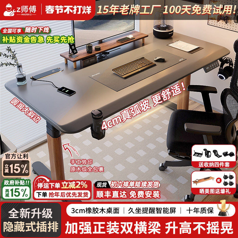 电动升降桌家用电竞桌实木电脑桌子可升降书桌学习桌办公桌工作台