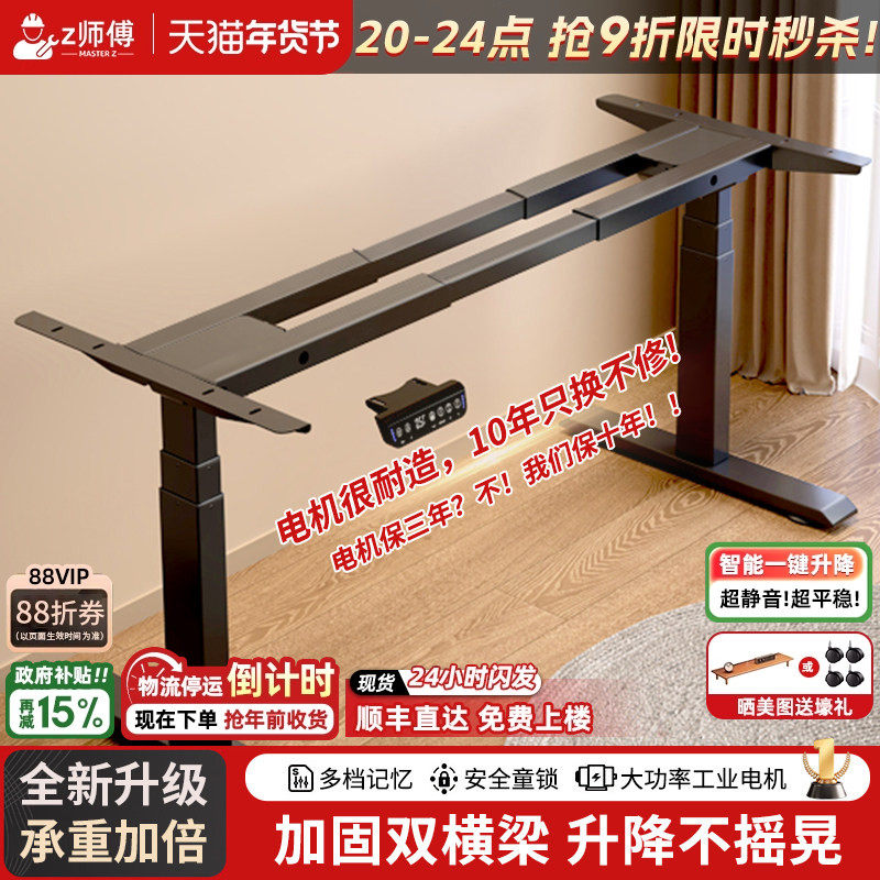 DIY电动升降双电机双横梁桌腿办公学习书桌子支架可调节升降桌架,住宅家具,电动升降桌,淘宝优惠券,粉丝福利购,淘宝优惠卷