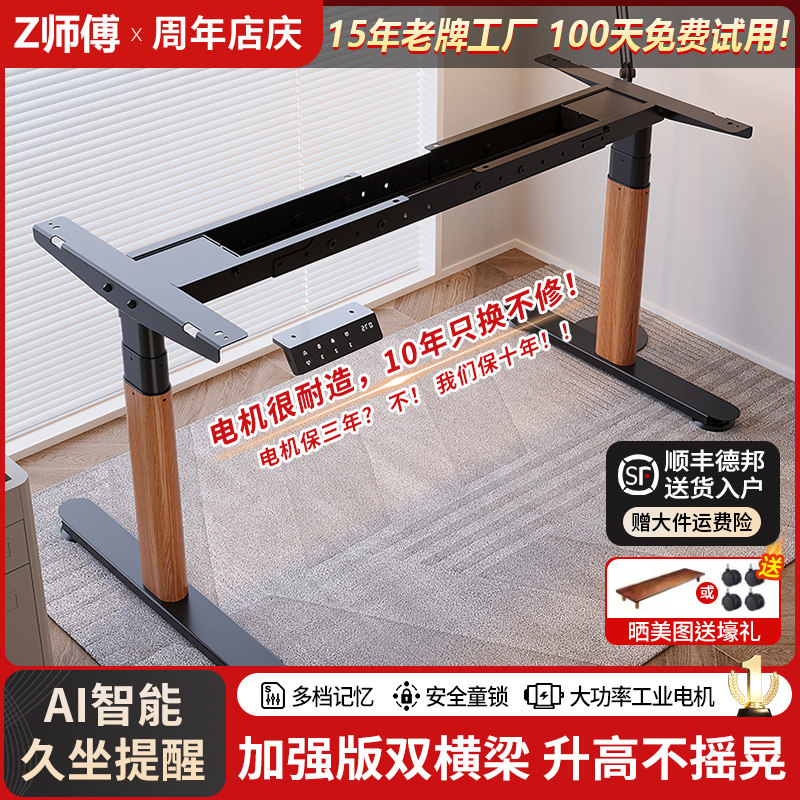 DIY电动升降桌腿双电机伸缩横梁办公电脑桌架支架脚架可升降架子图片