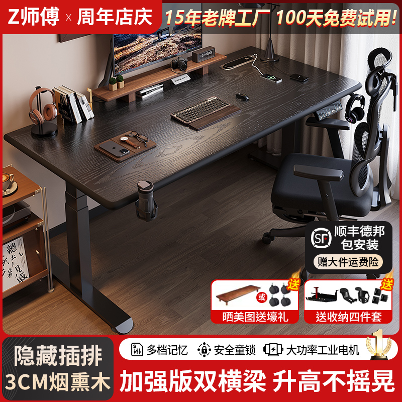 实木电动升降桌电脑桌家用电竞桌子学习桌办公桌可升降工作台书桌