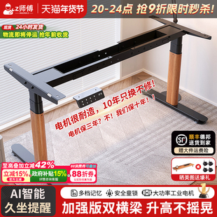 DIY电动升降桌腿双电机伸缩横梁办公电脑桌架支架脚架可升降架子