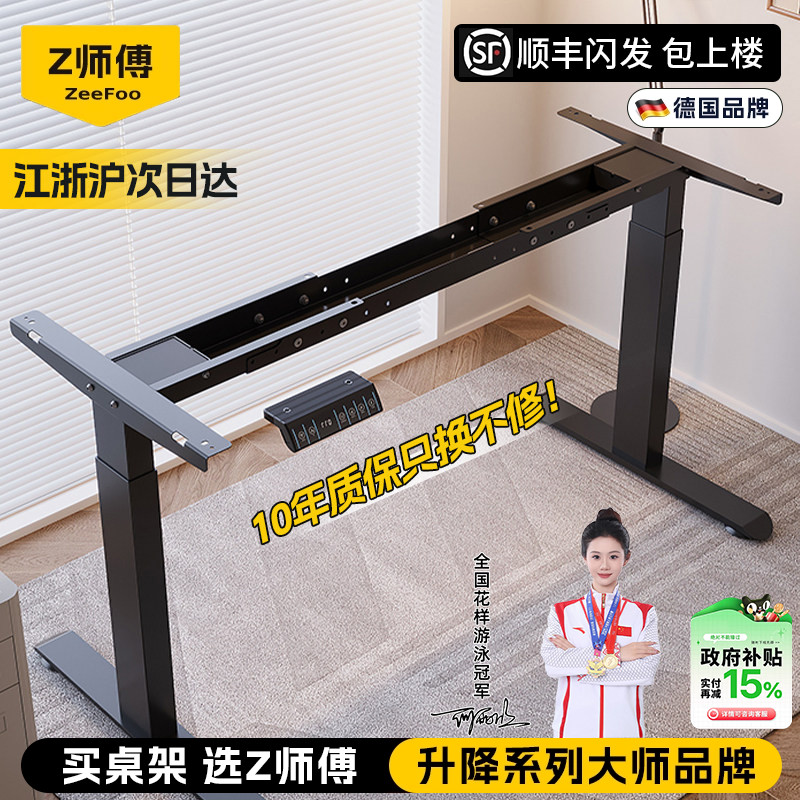 DIY电动升降桌脚双电机伸缩横梁办公桌架支架 冷轧钢材质可升降桌