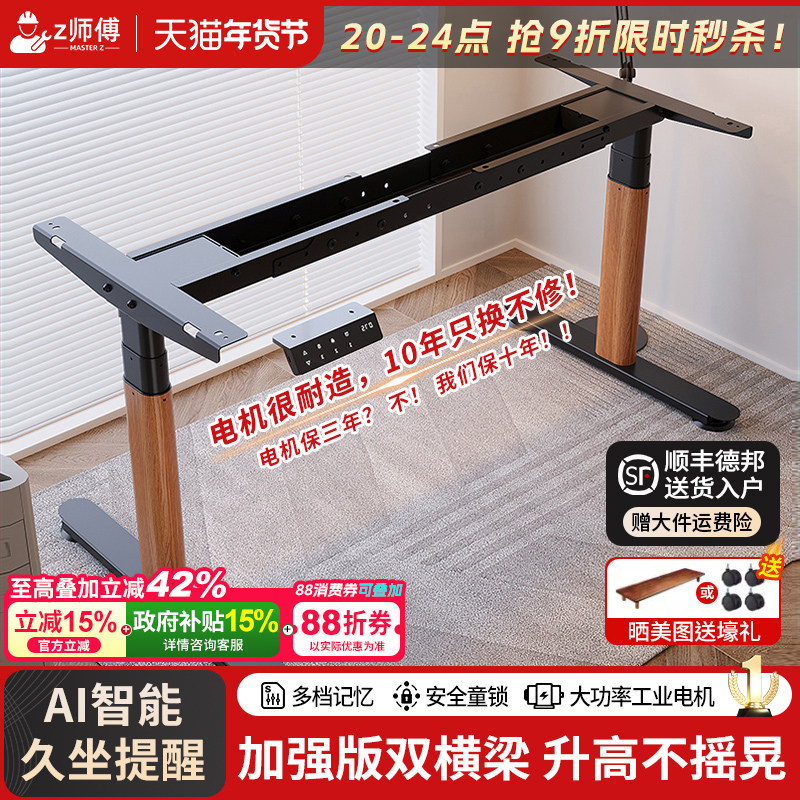 DIY电动升降桌腿双电机伸缩横梁办公电脑桌架支架脚架可升降架子,住宅家具,电动升降桌,淘宝优惠券,粉丝福利购,淘宝优惠卷