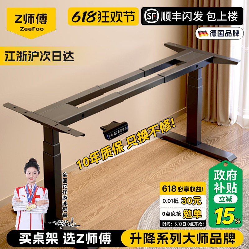 DIY电动升降双电机双横梁桌腿办公学习书桌子支架可调节升降桌架