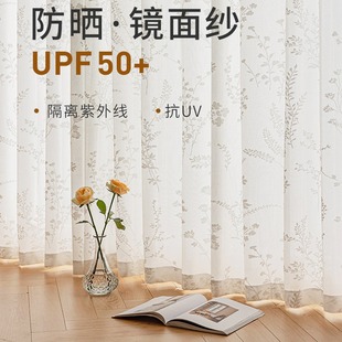 防晒隔热镂空窗帘纱帘透光不透人飘窗阳台窗户客厅窗纱镜面纱