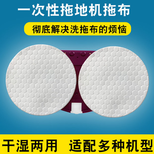 圆形一次性拖布无纺布扫地机拖布蒸汽拖把吸尘器拖地机拖把布