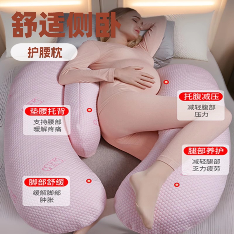 厂家直销孕妇枕头夏季护腰托腹侧睡枕多功能u型侧卧靠枕抱枕