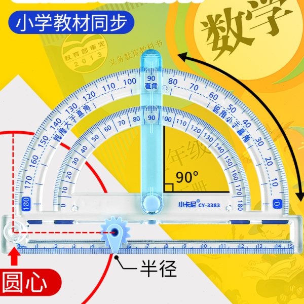 度多功能画锐半圆量角器直尺的角神器钝认识数学角年级一二量角器