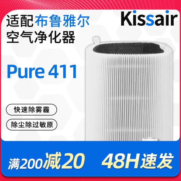77AIR菌滤芯适配077/KISS40i过滤网i盾0/7710空气净化机布鲁雅尔