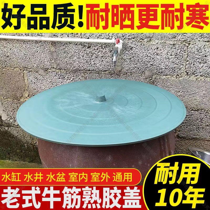 加厚熟胶缸盖锅盖桶盖户外通用