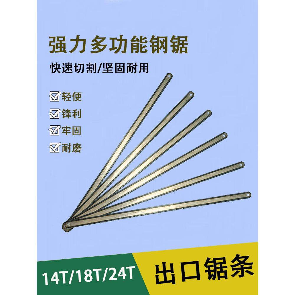 手用钢锯条高碳钢锯条锯片金属木工切割锯子手工细中粗齿14/18/24,3C数码配件,USB多功能数码宝,淘宝优惠券,粉丝福利购,淘宝优惠卷