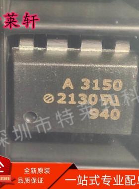 全新 HCPL-3150-500E HCPL-3150-560E HCPL-3150 3150 SOP 耦合器