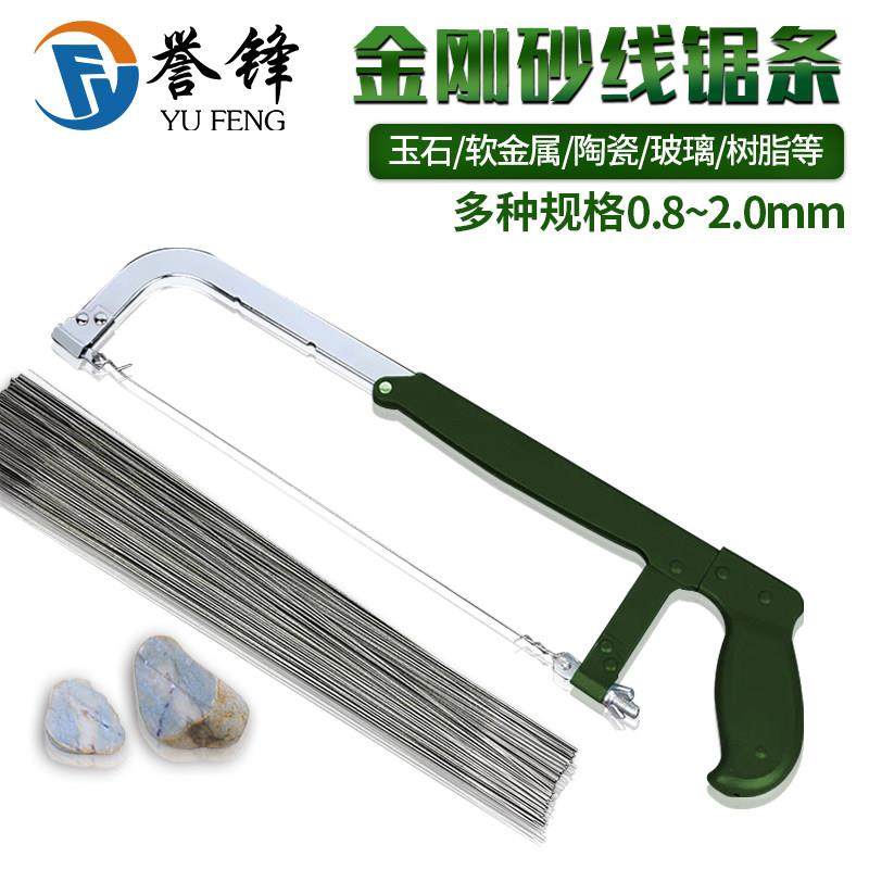 锯条玉石金刚石金属切割用金刚砂线锯酒瓶玻璃家用钢丝手工线割锯,3C数码配件,USB多功能数码宝,淘宝优惠券,粉丝福利购,淘宝优惠卷