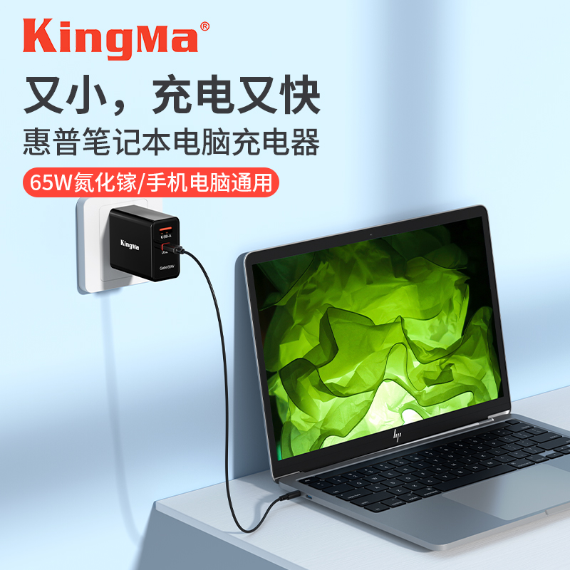 适用HP惠普笔记本电脑充电器65W电源适配器typec充电线830 840 G4