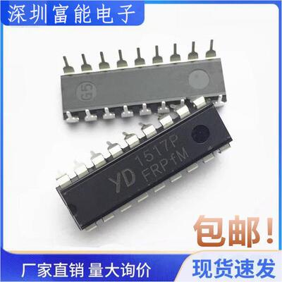 全新原装 YD1517P 代替TDA1517P CD1517CP DIP18 音频功率放大器