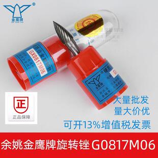 金鹰旋转锉GX0817M06弧形尖头硬质合金G0817M06钨钢合金铣刀