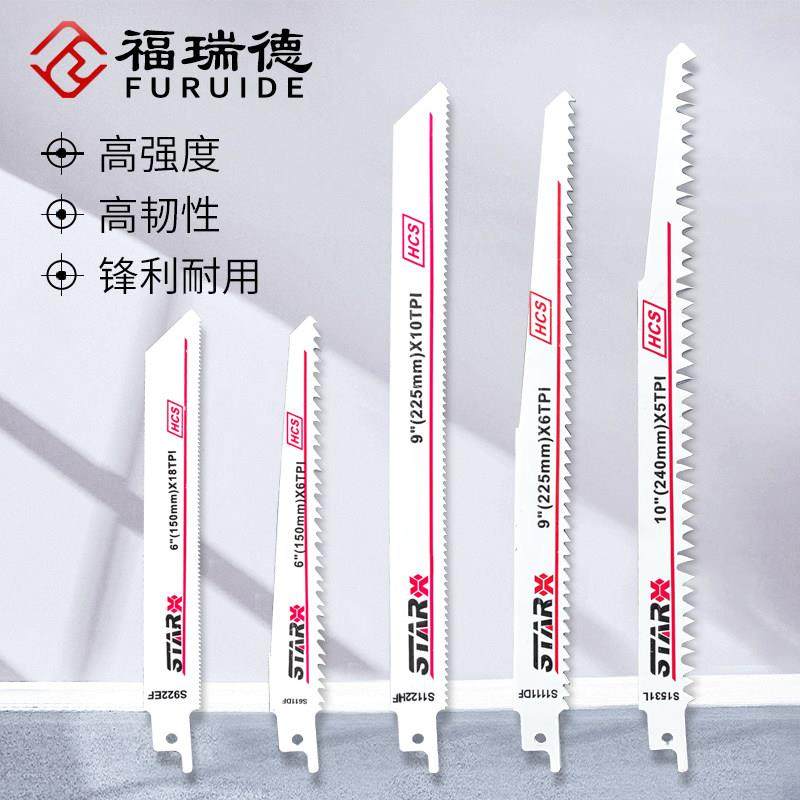 福瑞德家用往覆锯条电动马刀锯粗齿细齿多功能金属木工切割锯片,3C数码配件,USB多功能数码宝,淘宝优惠券,粉丝福利购,淘宝优惠卷