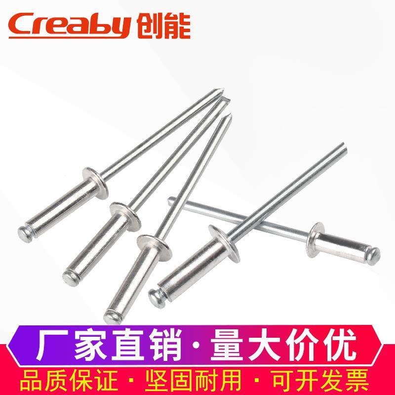 抽芯铆钉5mm铝拉铆钉6mm铝铆钉圆头抽心铆钉开 口形K型M2.4M3.2M4