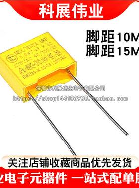 安规电容X2 275VAC473K 275V473K MKP 0.047UF 脚距P10/15MM