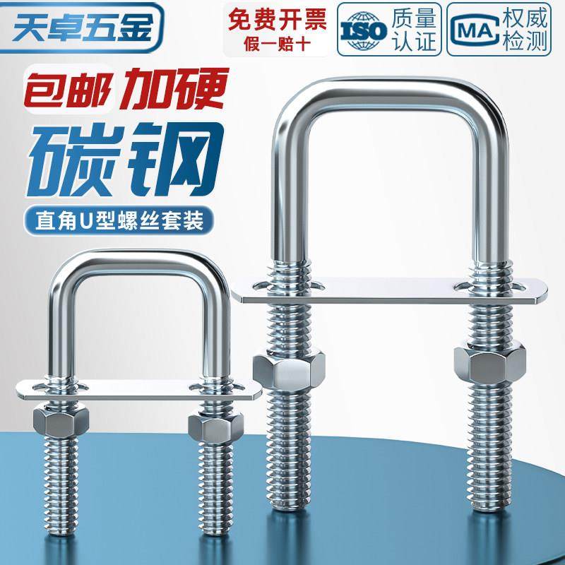 镀锌方型U型管卡直角螺栓螺丝卡扣抱箍加长固定连接件方形M6M8M10